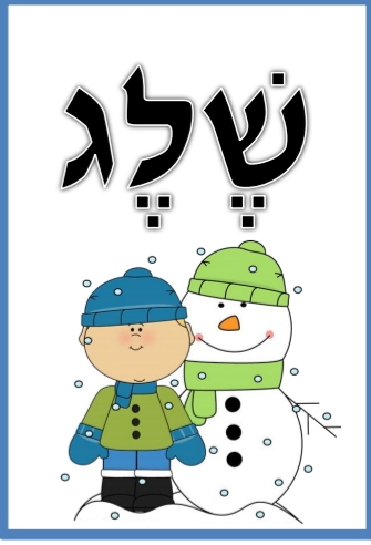 עונת החורף by shifaa mhameed - Illustrated by לינה מחאגנה ושפאא מחאמיד - Ourboox.com