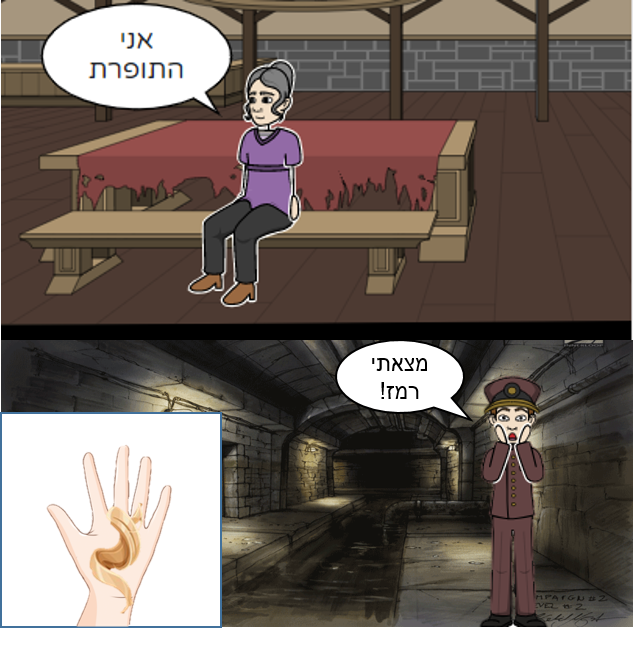 הבלש והגברת by noya doukhan - Illustrated by עמית שלומן, ארי בן דרור, קרני לוי, ונויה דוקן - Ourboox.com