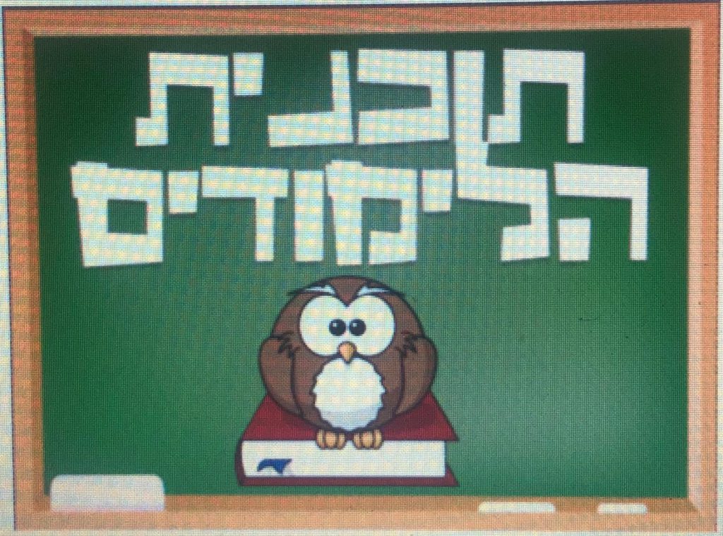 ספר דיגיטלי- שפה, אוצר מילים- איך יוצרים מילים בעברית by eden yosef - Ourboox.com