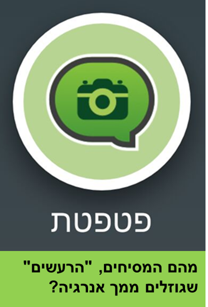אתגרים תמיד יש בדרך by zada - Ourboox.com