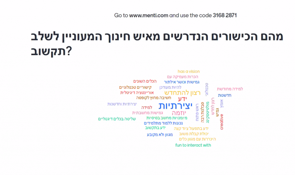 מטלה תואר שני by yaellevit - Ourboox.com
