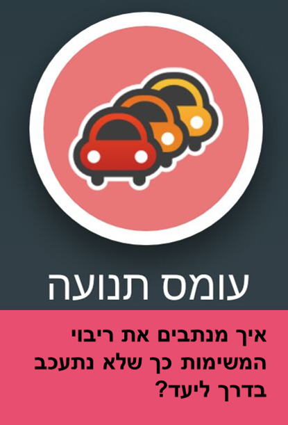 אתגרים תמיד יש בדרך by zada - Ourboox.com