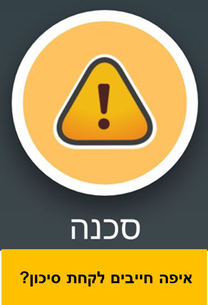 אתגרים תמיד יש בדרך by zada - Ourboox.com