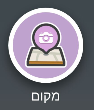 אתגרים תמיד יש בדרך by zada - Ourboox.com