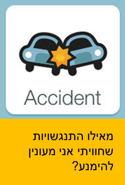 אתגרים תמיד יש בדרך by zada - Ourboox.com