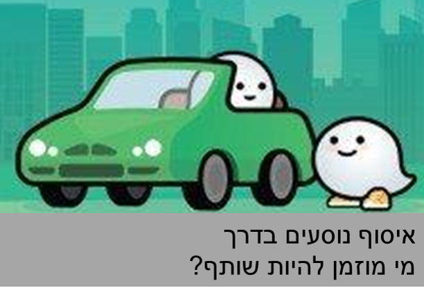 אתגרים תמיד יש בדרך by zada - Ourboox.com