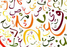 اللغة العربية by Ali - Illustrated by Ali - Ourboox.com