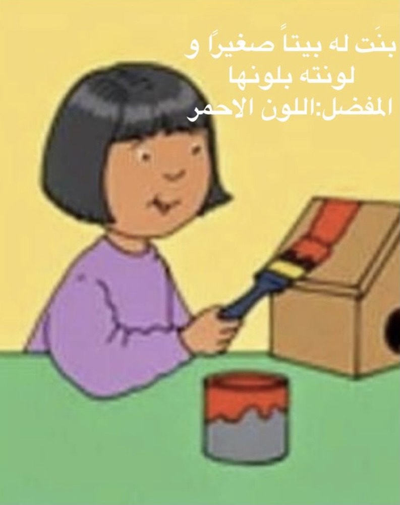 حلا والعصفور by talamasarwa - Ourboox.com