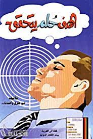 حلم يتحقق by maymona - Illustrated by ميمونة مصاروة - Ourboox.com