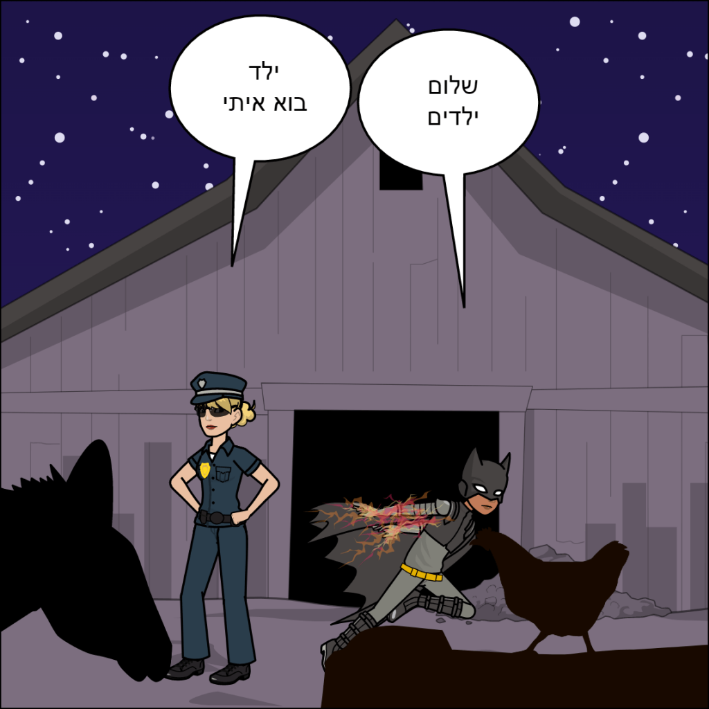 החכם והטיפש- נהוראי לוי by anat nakash - Ourboox.com