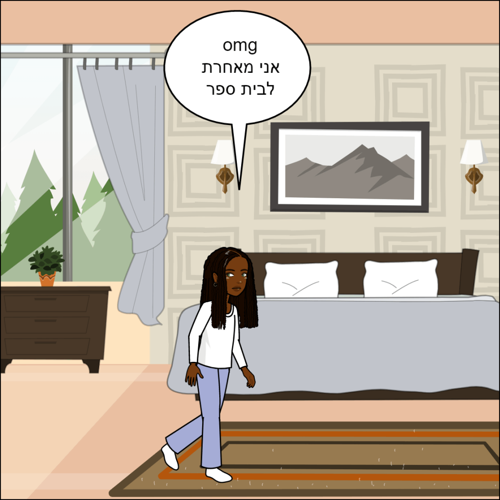 חברים הם משפחה- שי לי בייקדאי by anat nakash - Ourboox.com