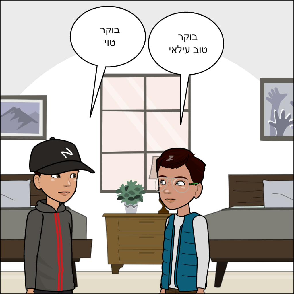 דרגון בול- עילאי דוידוב by anat nakash - Ourboox.com