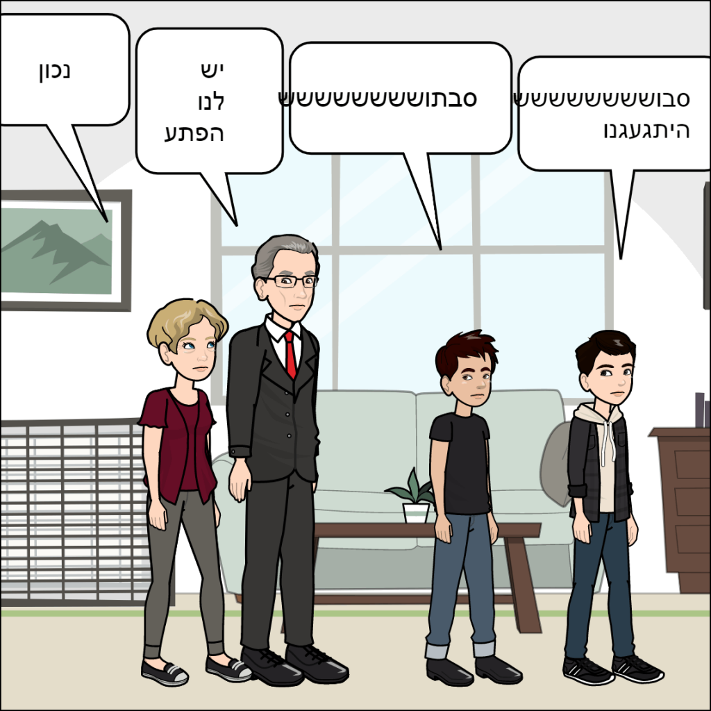 אשקלון- הראל נסים by anat nakash - Ourboox.com