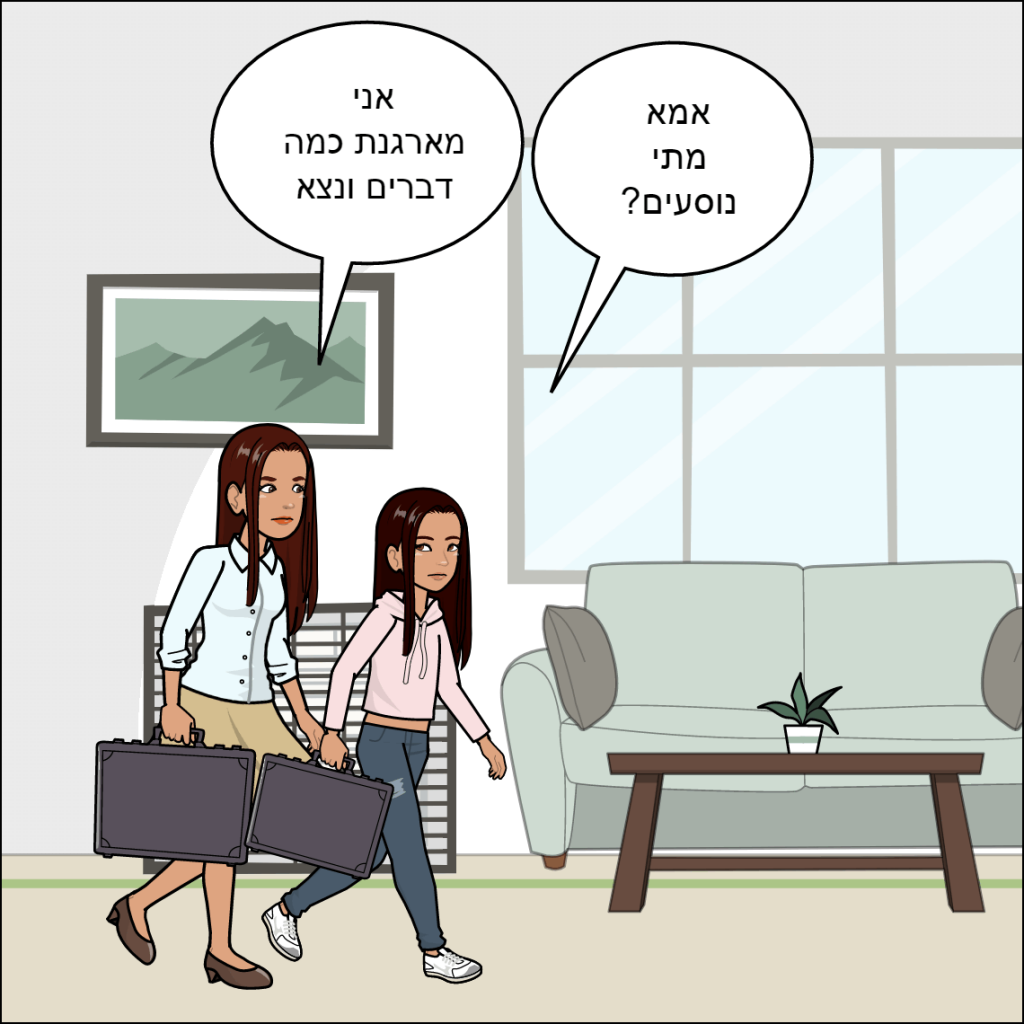 הטיול לפריז שרי כהן by anat nakash - Ourboox.com