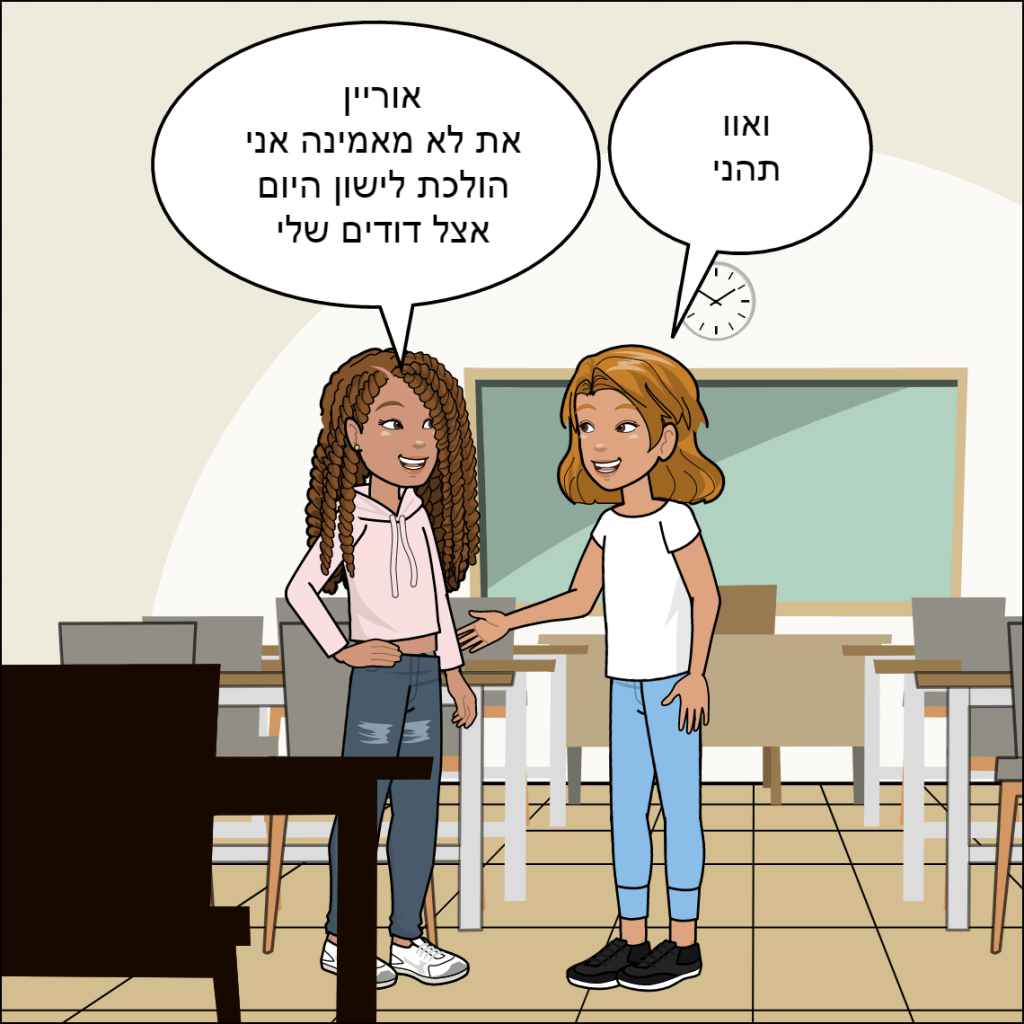 מסיבת פיג’מות – נוייה אגרונוב by anat nakash - Ourboox.com