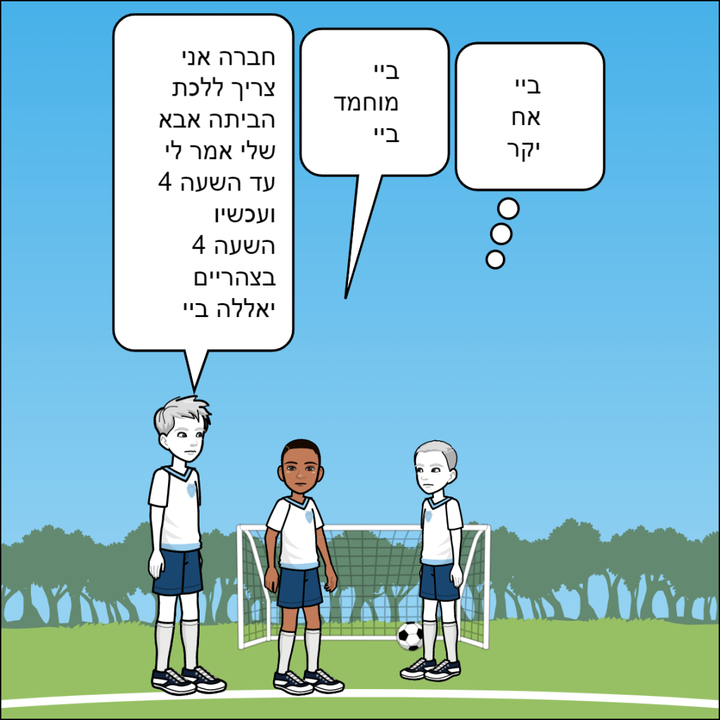 החברים הטובים- ליאל חן by anat nakash - Ourboox.com