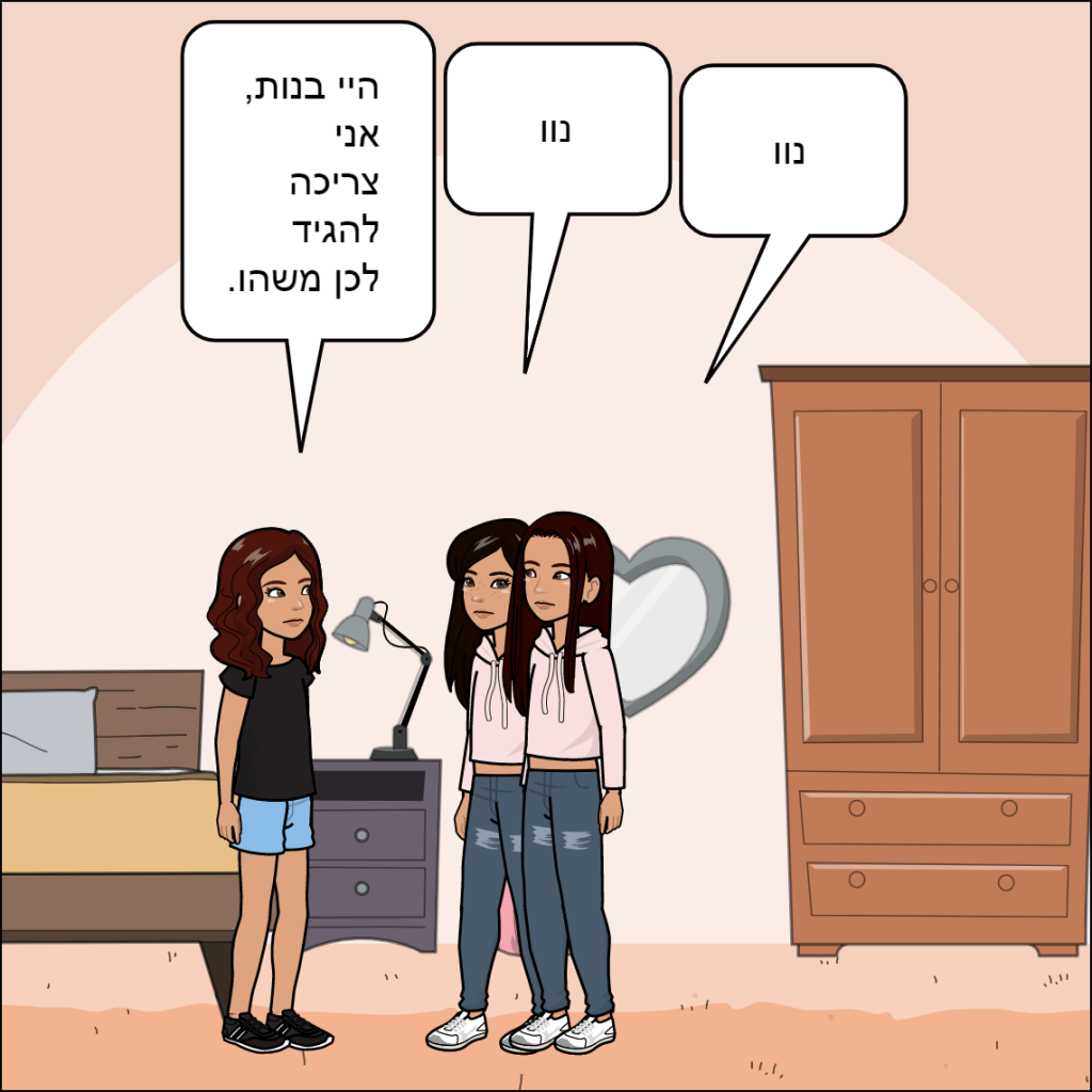 נסיעה לאיטליה- ליאל שלמייב by anat nakash - Ourboox.com