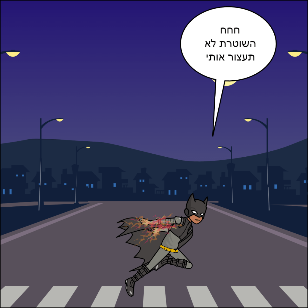 החכם והטיפש- נהוראי לוי by anat nakash - Ourboox.com