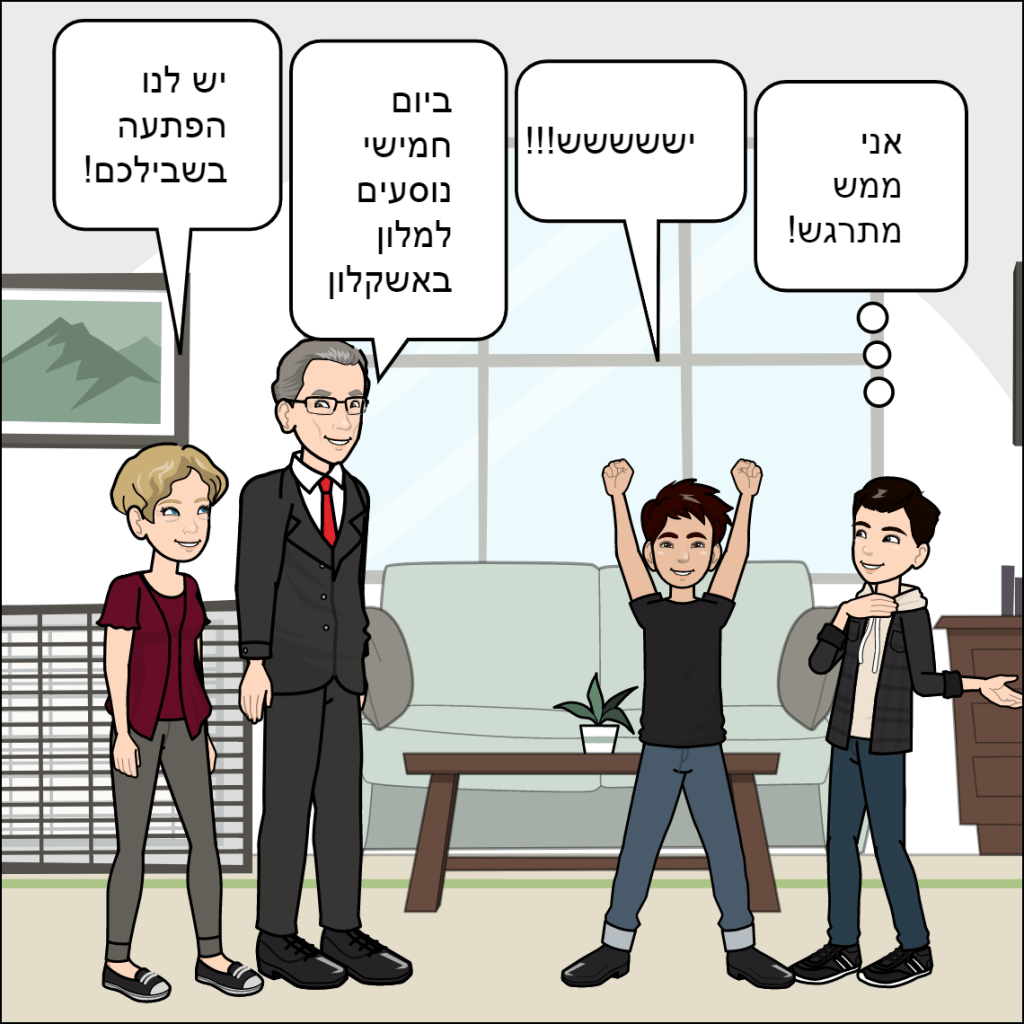 אשקלון- הראל נסים by anat nakash - Ourboox.com