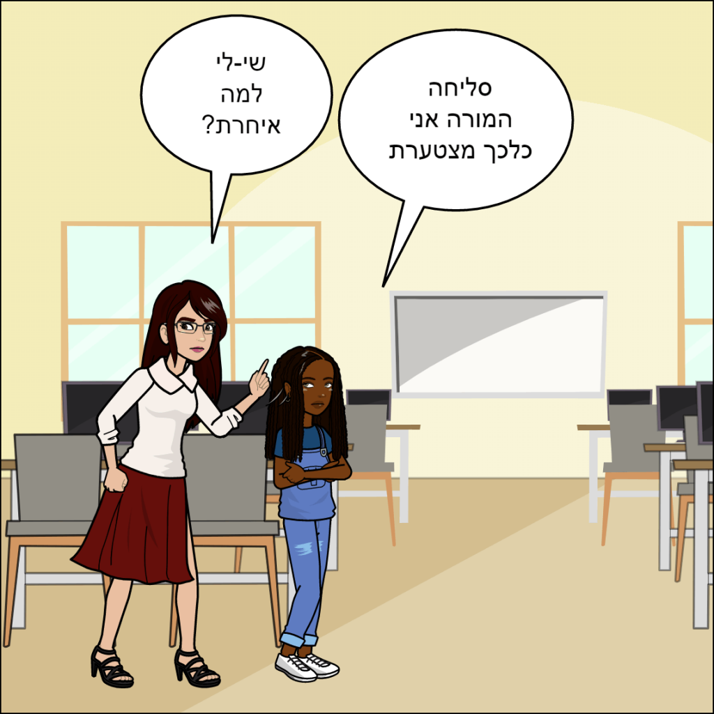 חברים הם משפחה- שי לי בייקדאי by anat nakash - Ourboox.com