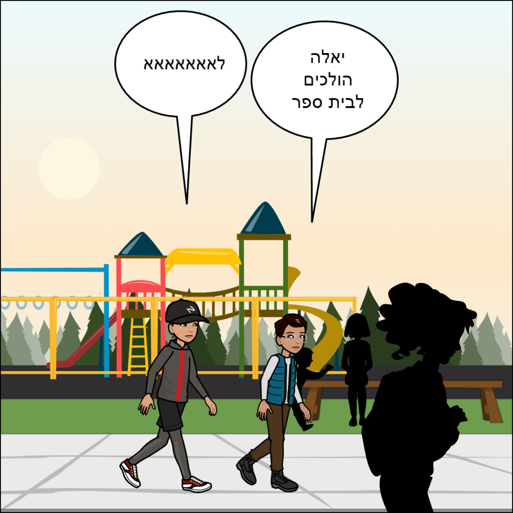 דרגון בול- עילאי דוידוב by anat nakash - Ourboox.com