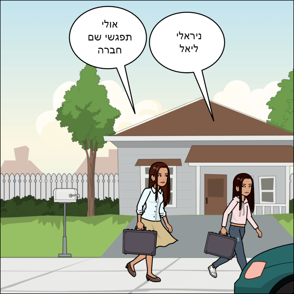 הטיול לפריז שרי כהן by anat nakash - Ourboox.com