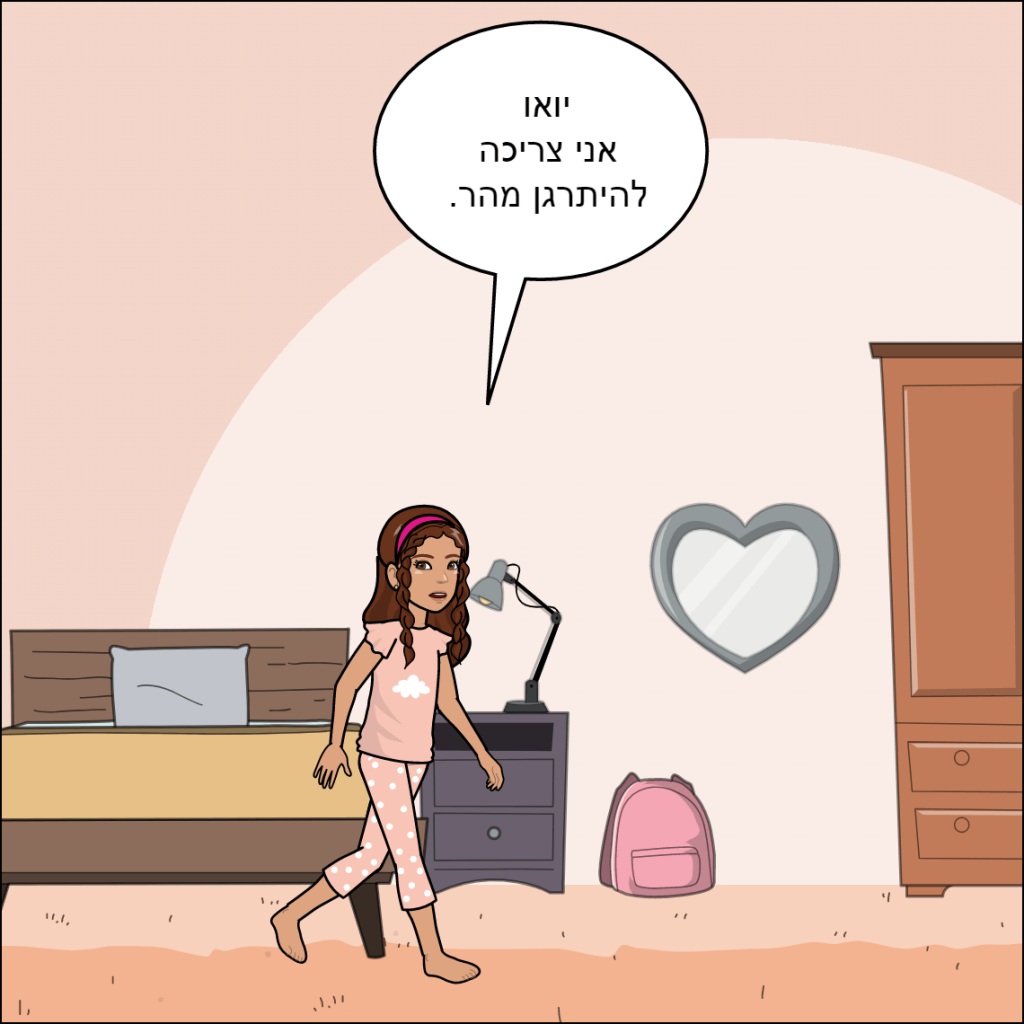 החתונה – לי יה חכם by anat nakash - Ourboox.com