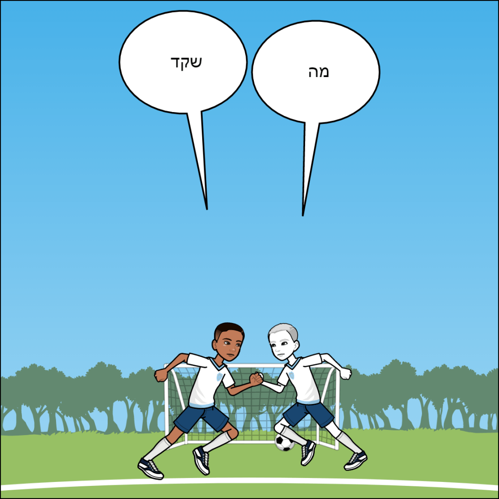 החברים הטובים- ליאל חן by anat nakash - Ourboox.com