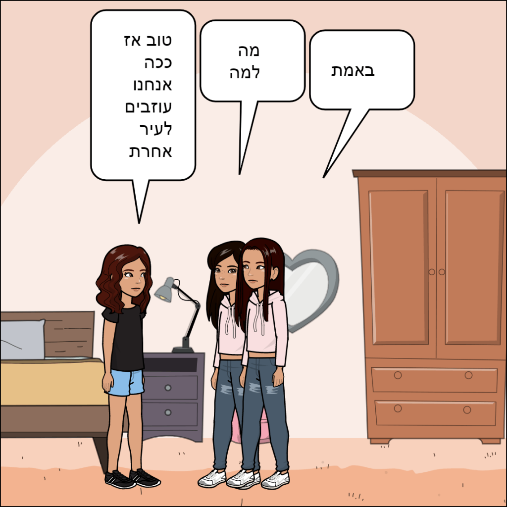 נסיעה לאיטליה- ליאל שלמייב by anat nakash - Ourboox.com