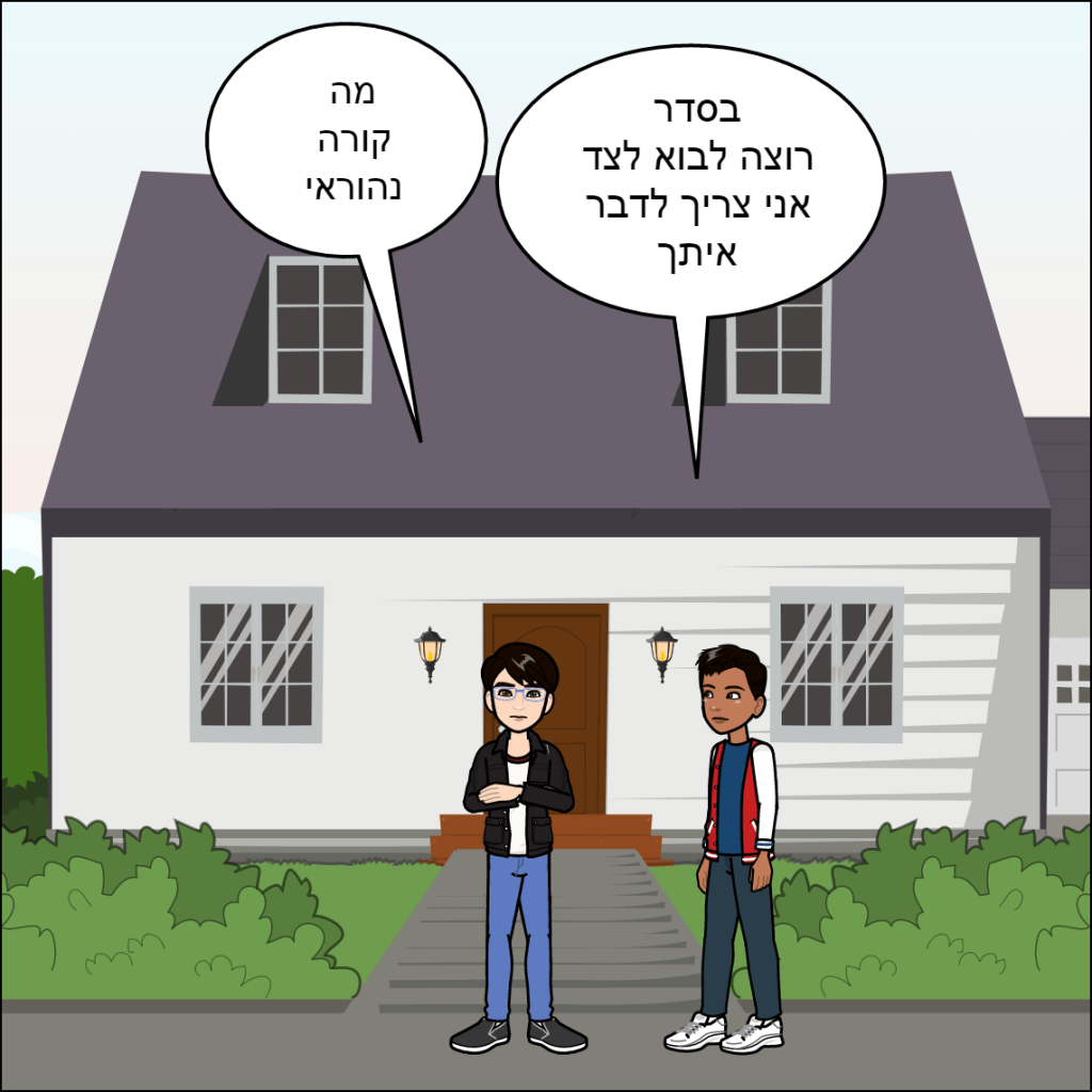 החכם והטיפש- נהוראי לוי by anat nakash - Ourboox.com