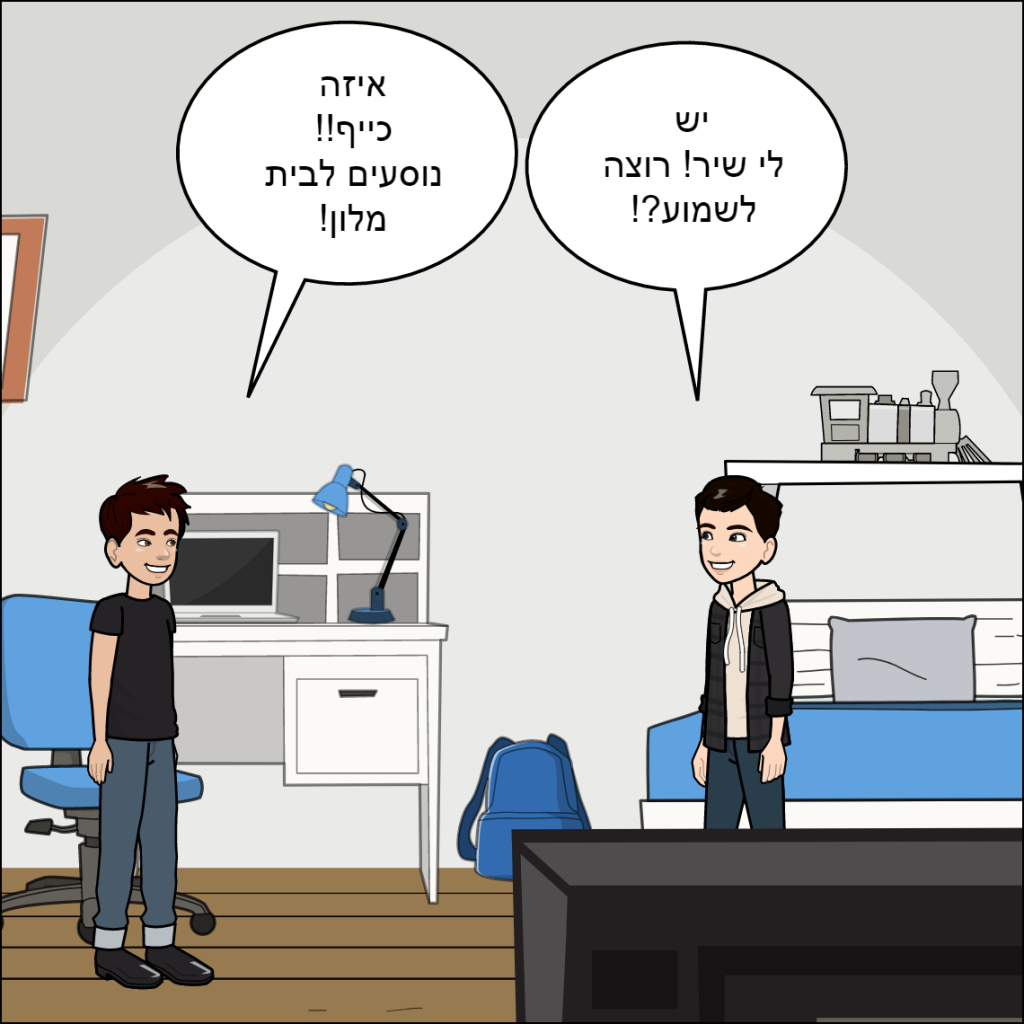 אשקלון- הראל נסים by anat nakash - Ourboox.com