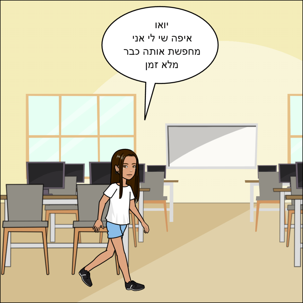 חברים הם משפחה- שי לי בייקדאי by anat nakash - Ourboox.com