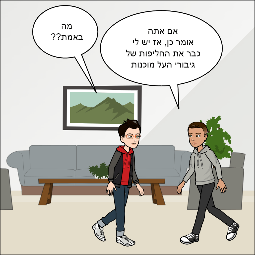 הטיסה לחלל- ליאם זמיר by anat nakash - Ourboox.com