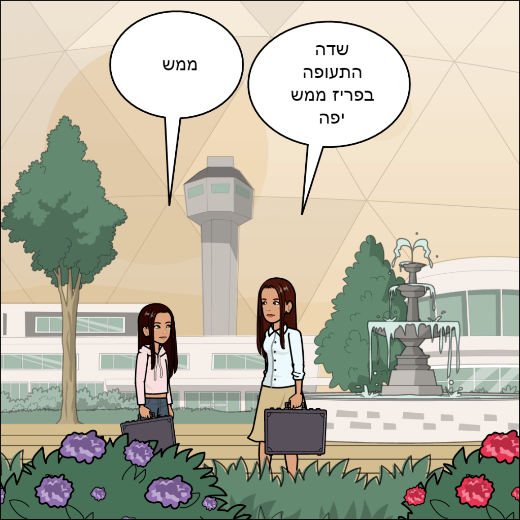 הטיול לפריז שרי כהן by anat nakash - Ourboox.com