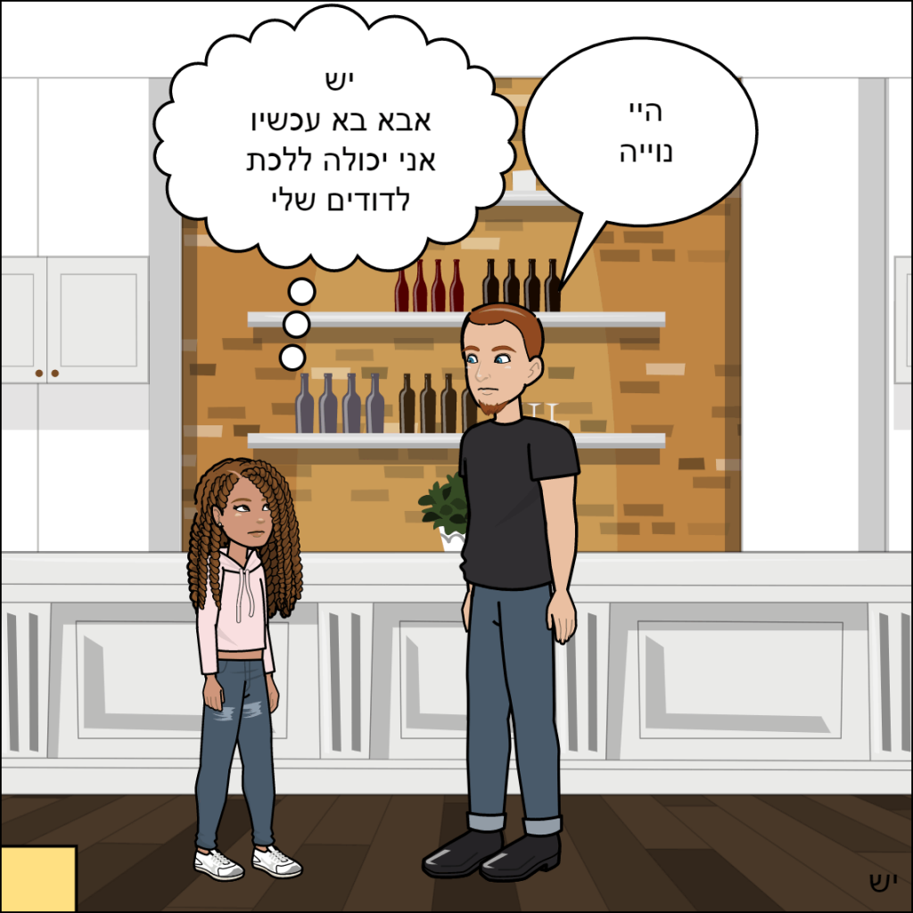 מסיבת פיג’מות – נוייה אגרונוב by anat nakash - Ourboox.com