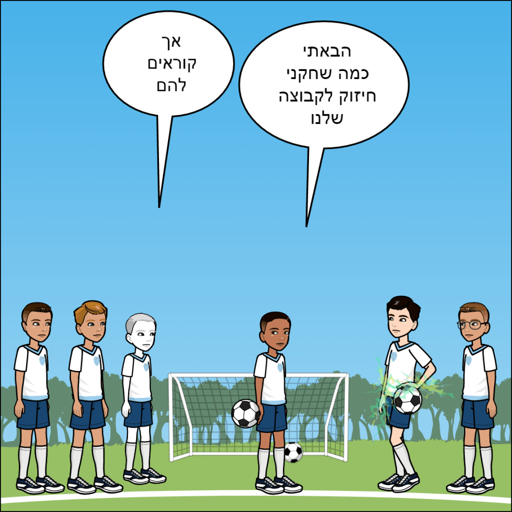 החברים הטובים- ליאל חן by anat nakash - Ourboox.com