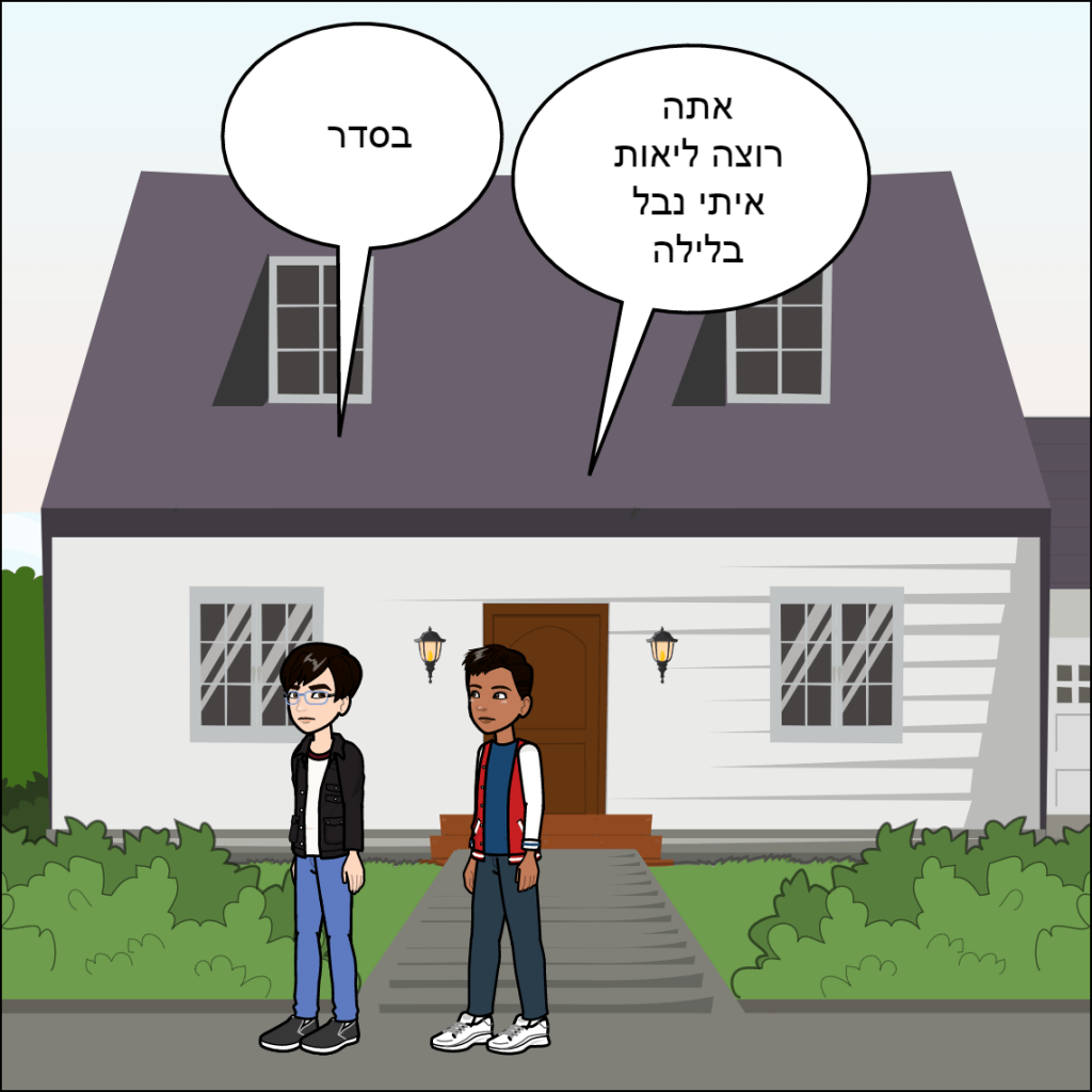 החכם והטיפש- נהוראי לוי by anat nakash - Ourboox.com