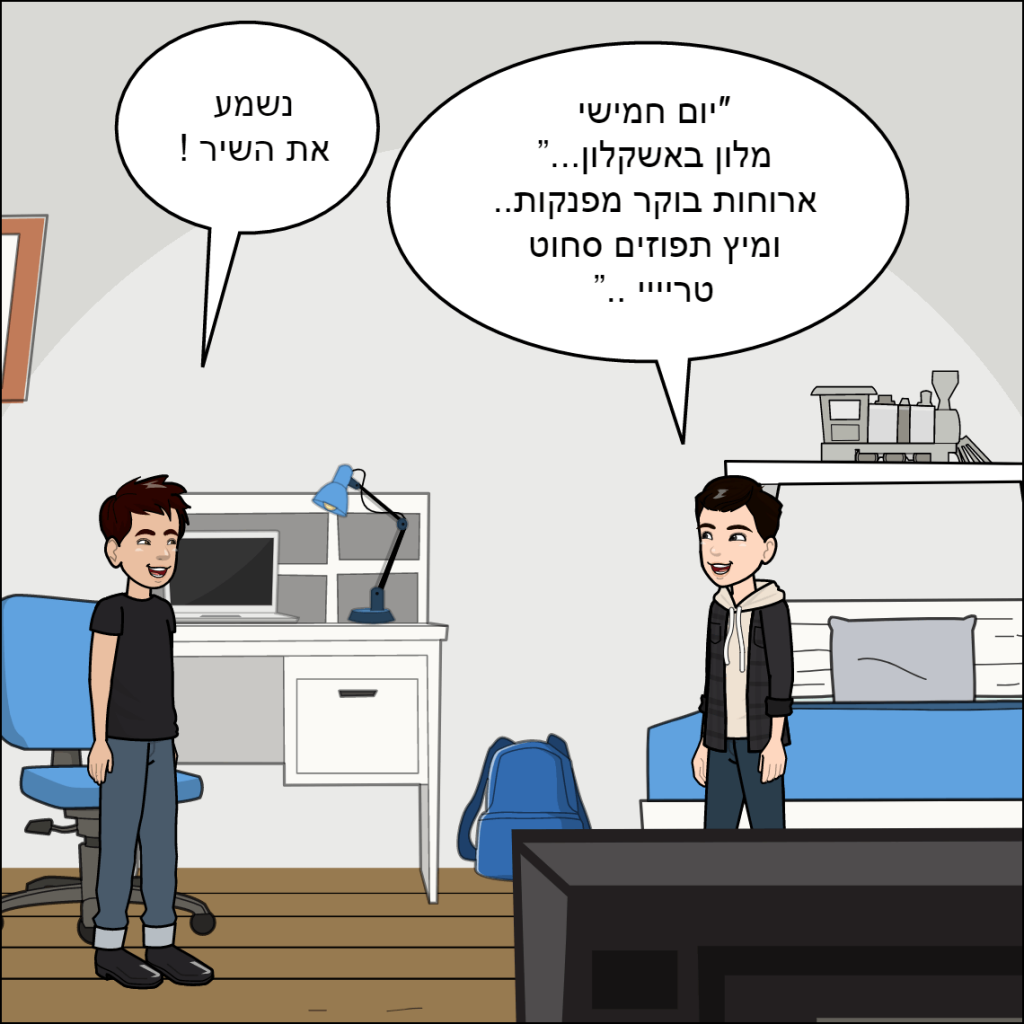 אשקלון- הראל נסים by anat nakash - Ourboox.com