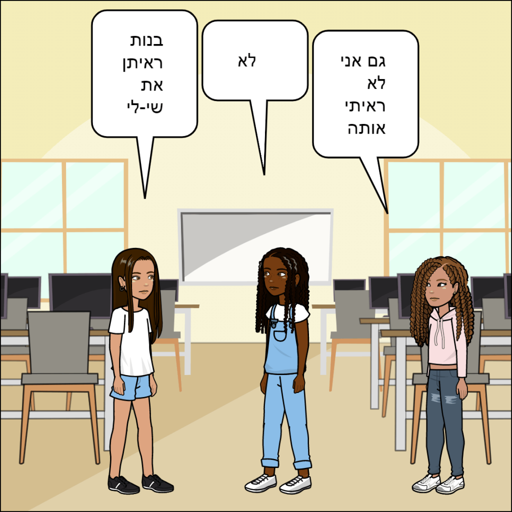 חברים הם משפחה- שי לי בייקדאי by anat nakash - Ourboox.com