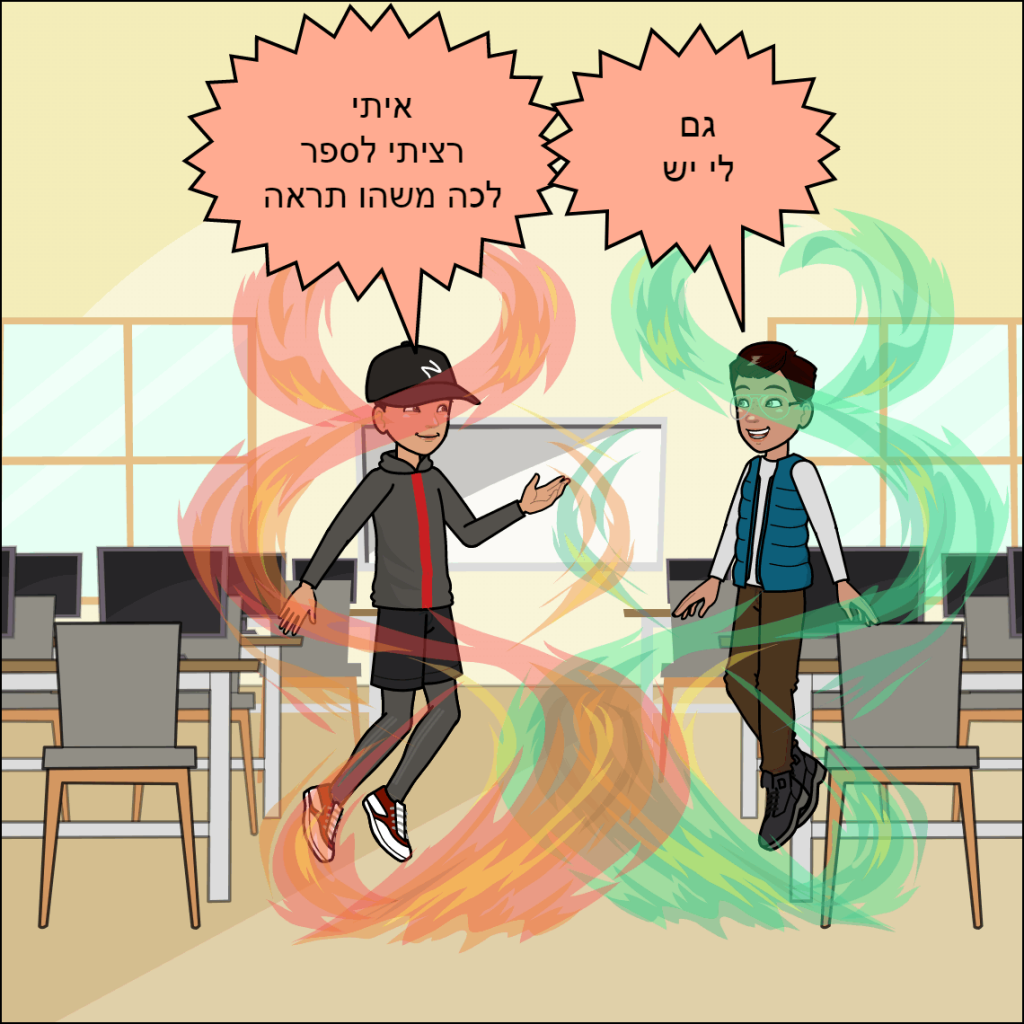 דרגון בול- עילאי דוידוב by anat nakash - Ourboox.com