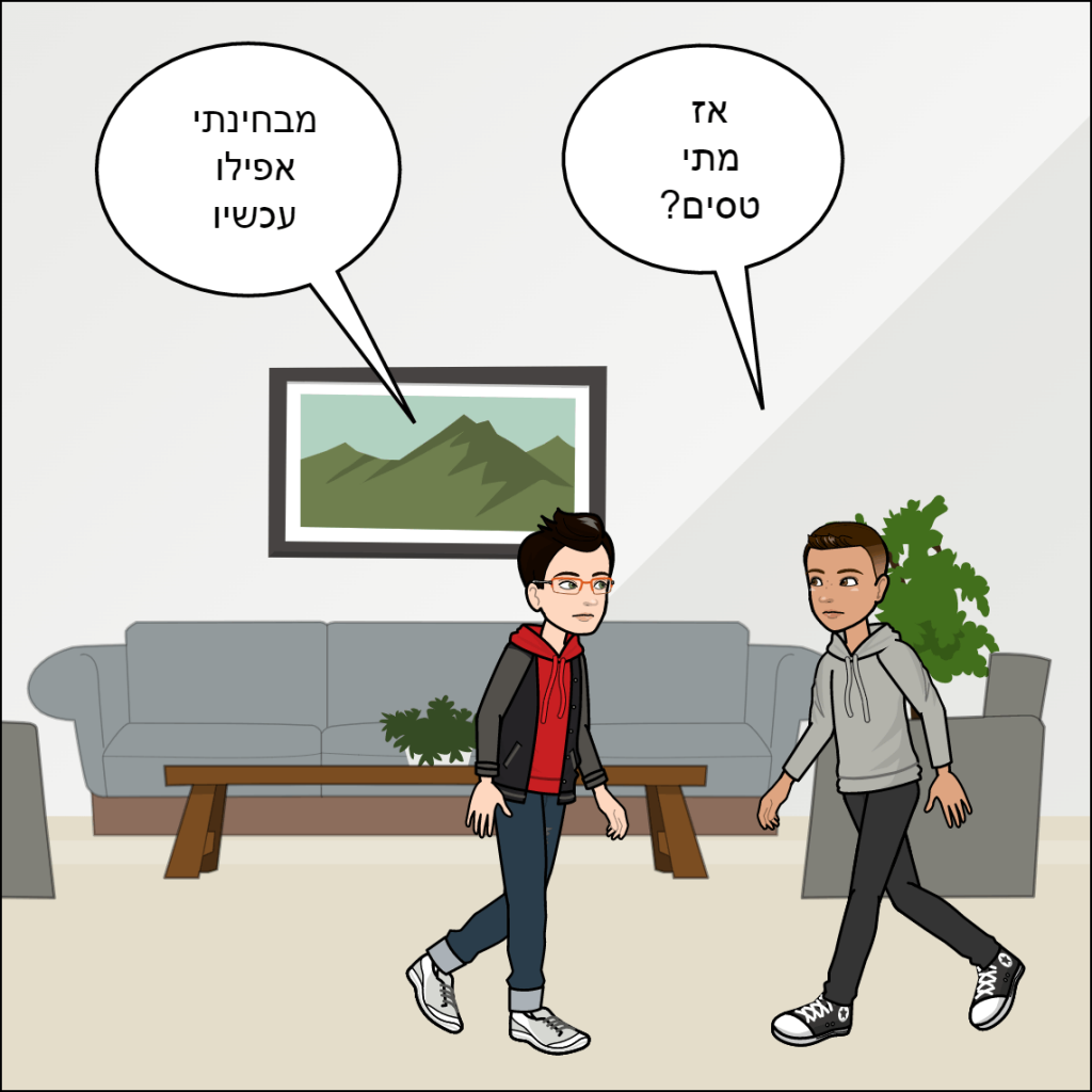 הטיסה לחלל- ליאם זמיר by anat nakash - Ourboox.com