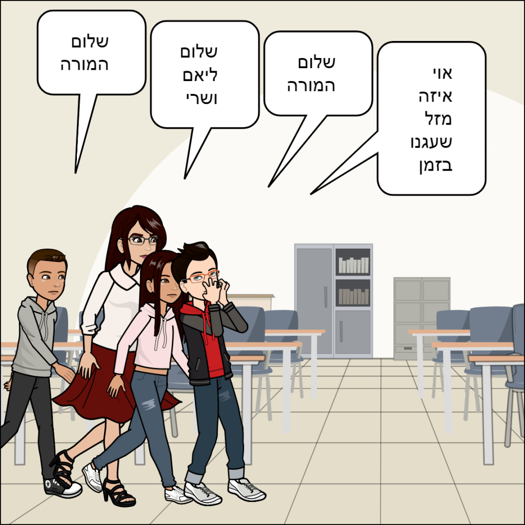 היום הראשון ללימודים- עמית עטרי by anat nakash - Ourboox.com
