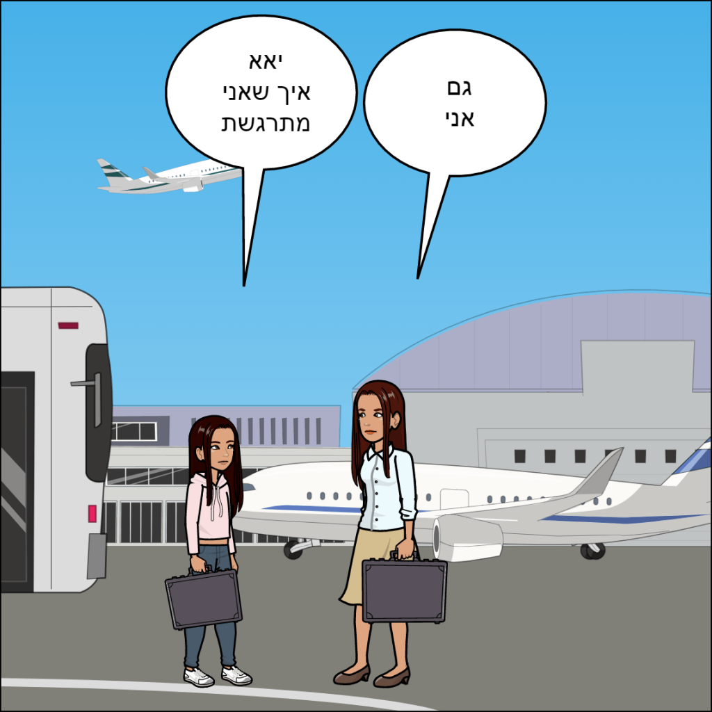 הטיול לפריז שרי כהן by anat nakash - Ourboox.com