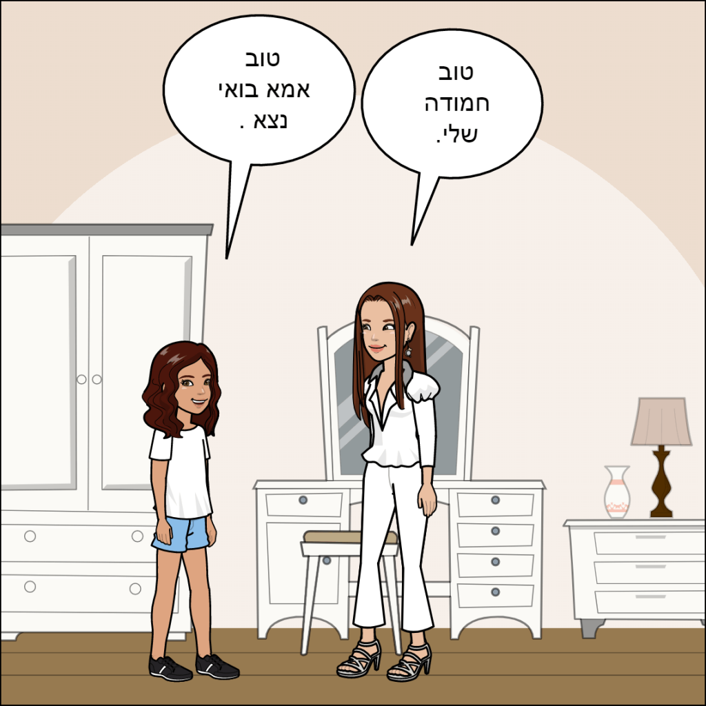 החתונה – לי יה חכם by anat nakash - Ourboox.com