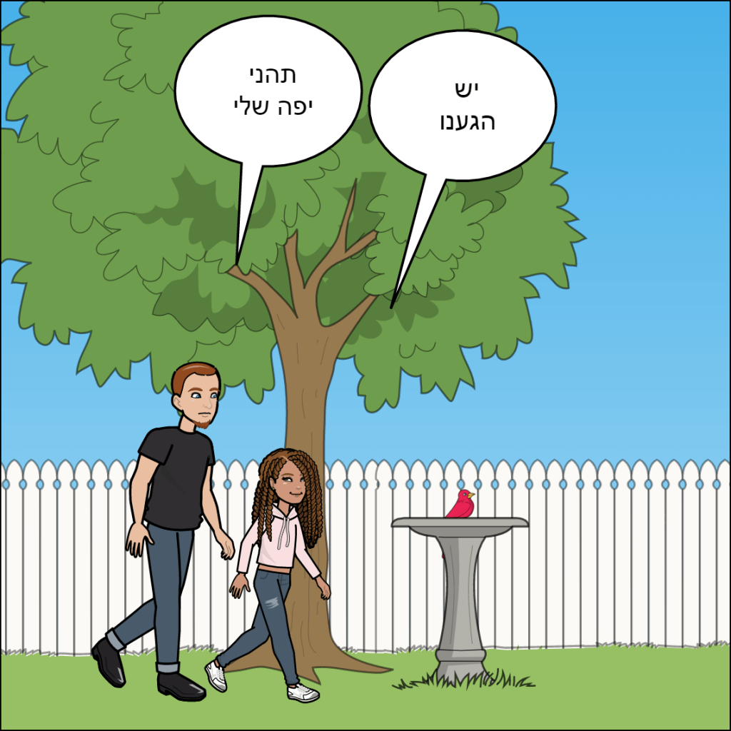 מסיבת פיג’מות – נוייה אגרונוב by anat nakash - Ourboox.com