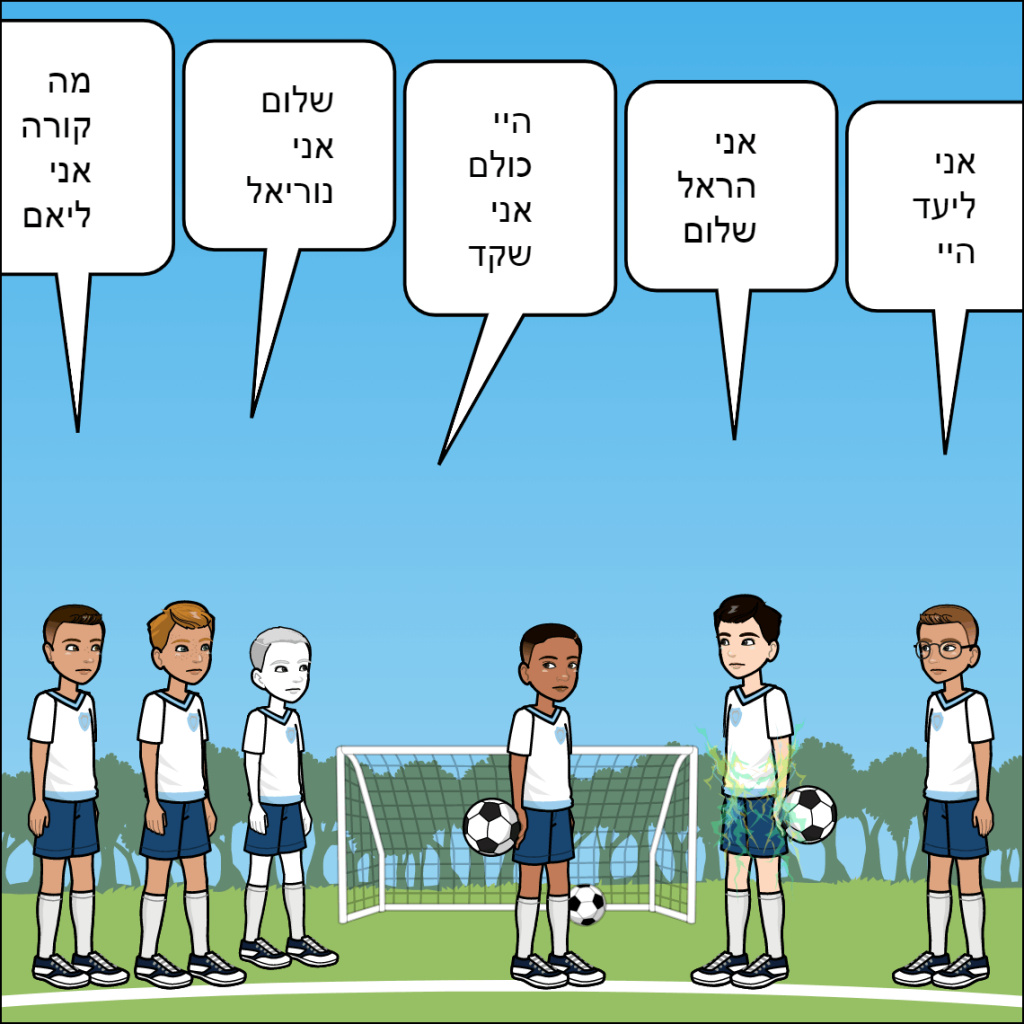 החברים הטובים- ליאל חן by anat nakash - Ourboox.com