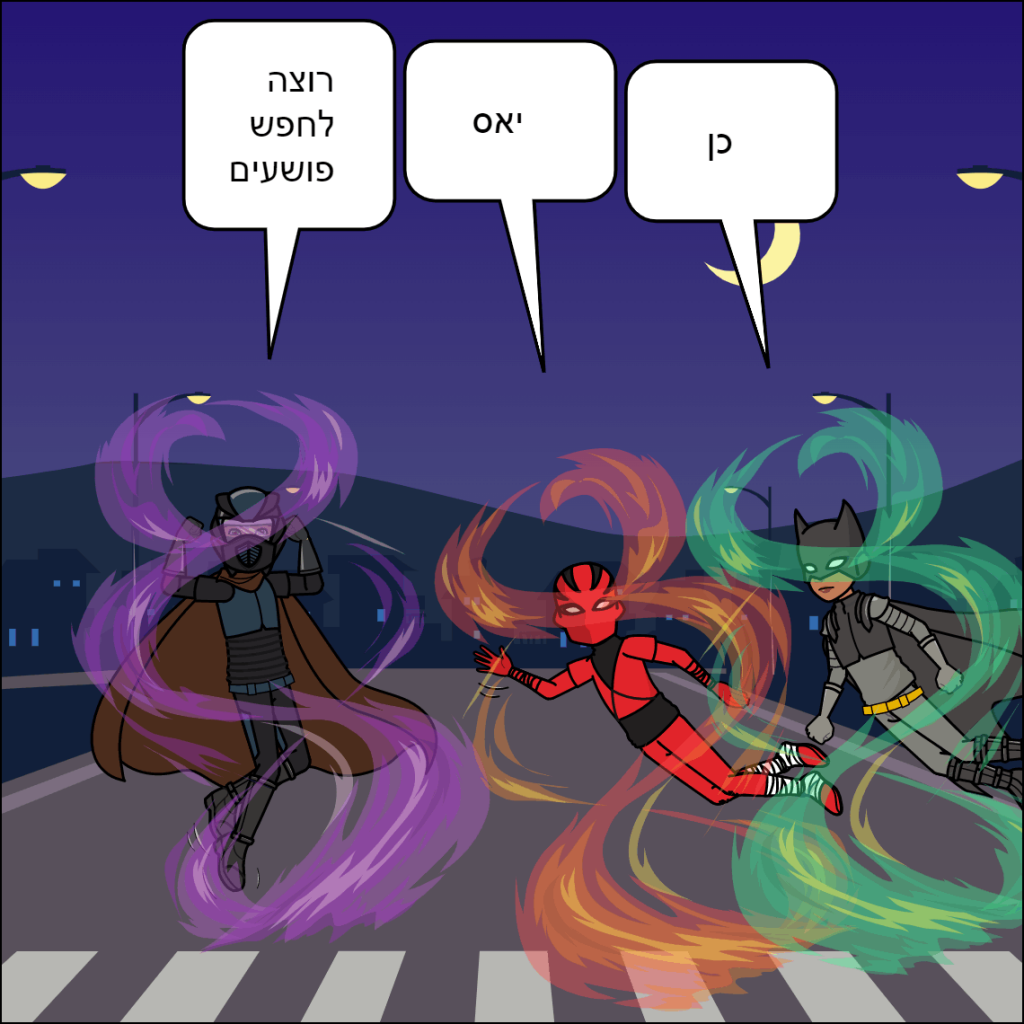 החכם והטיפש- נהוראי לוי by anat nakash - Ourboox.com