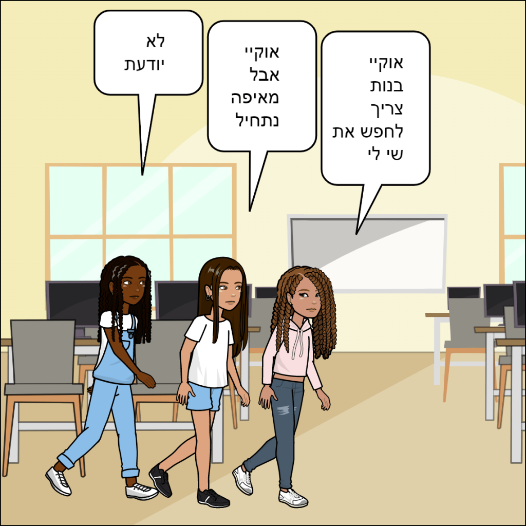 חברים הם משפחה- שי לי בייקדאי by anat nakash - Ourboox.com