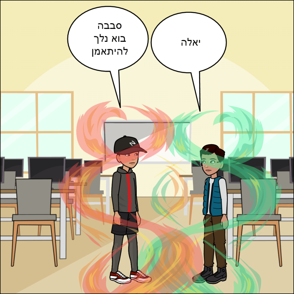 דרגון בול- עילאי דוידוב by anat nakash - Ourboox.com