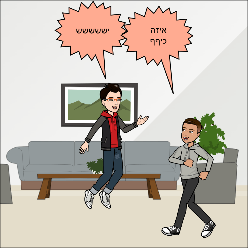 הטיסה לחלל- ליאם זמיר by anat nakash - Ourboox.com